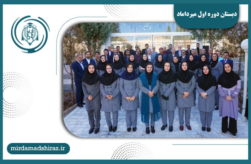 اردوی تفریحی مجتمع میرداماد