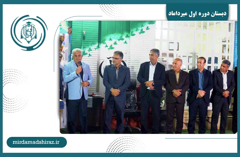  مراسم تجلیل از معلمین برتر مجتمع آموزشی و فرهنگی میرداماد با حضور ریاست محترم اداره آموزش و پرورش ناحیه 4 شیراز