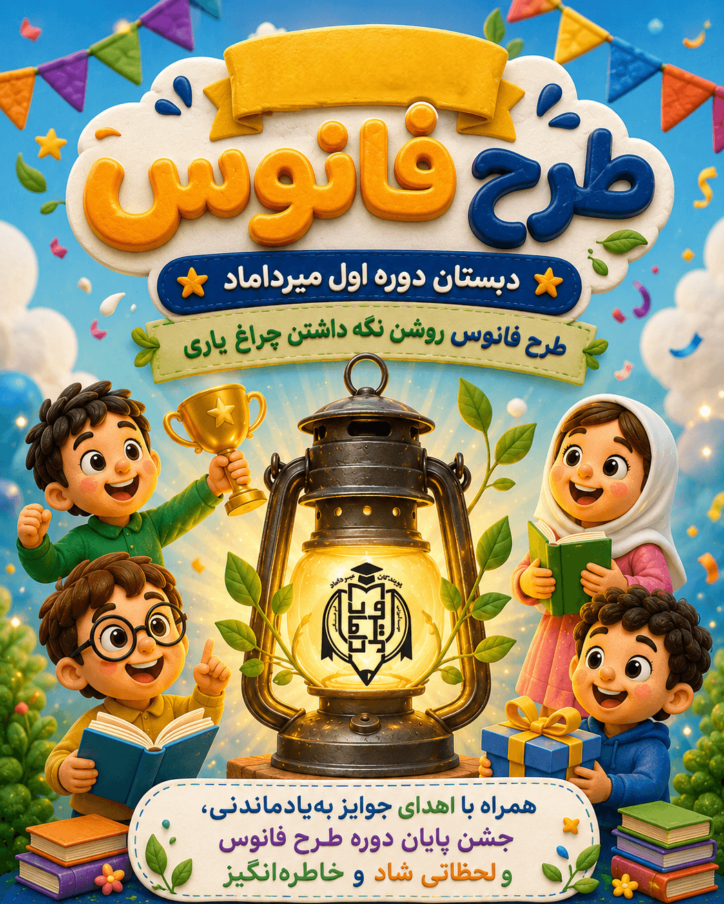 طرح فانوس 