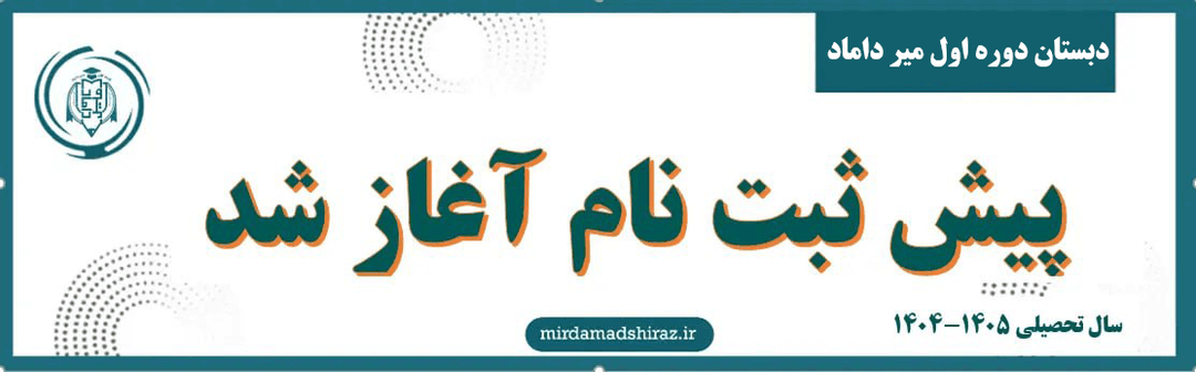 فرم پیش ثبت نام 1405-1404