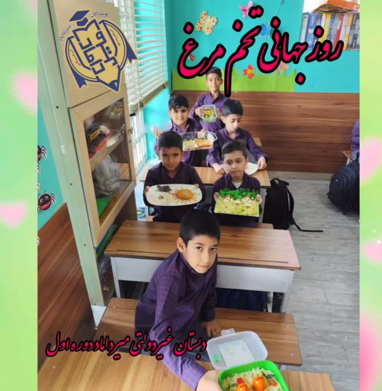 برگزاری روز جهانی تخم مرغ