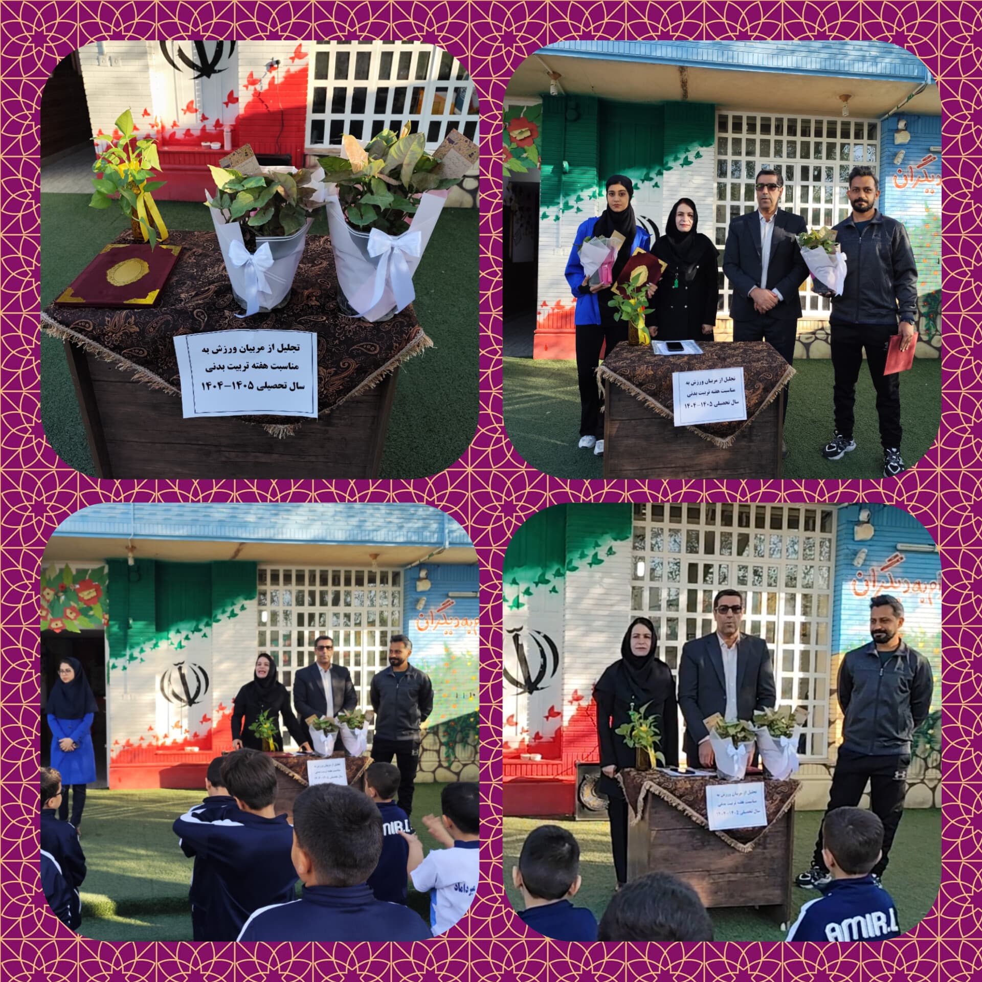 تقدیر از مربیان ورزش به مناسبت هفته تربیت بدنی