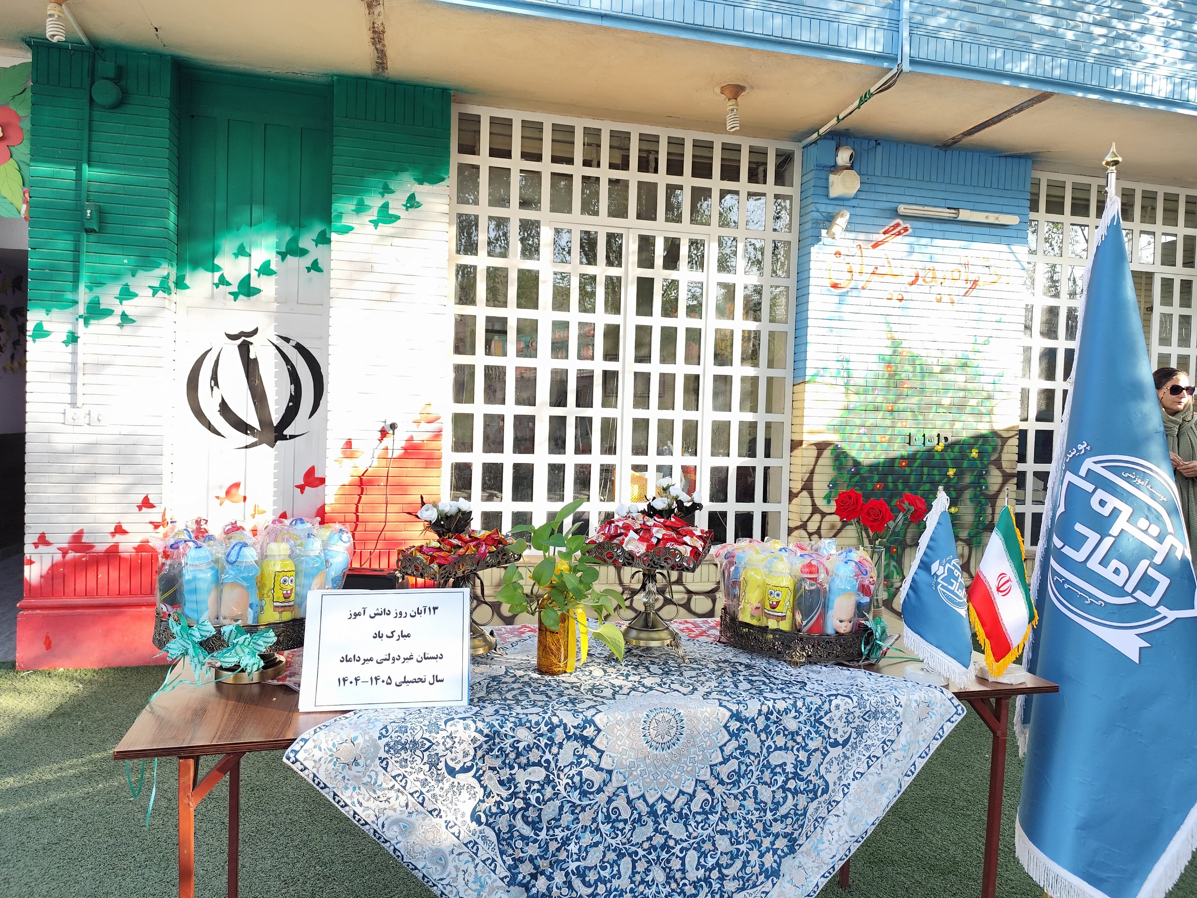 برگزاری مراسم روز دانش آموز