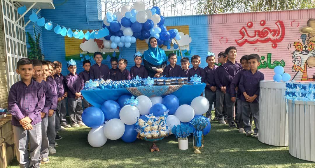 برگزاری جشن آب کلاس اول