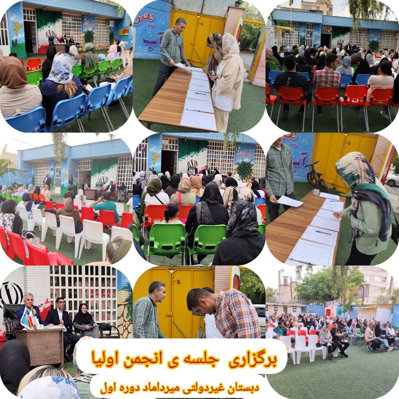 برگزاری مراسم انجمن اولیا