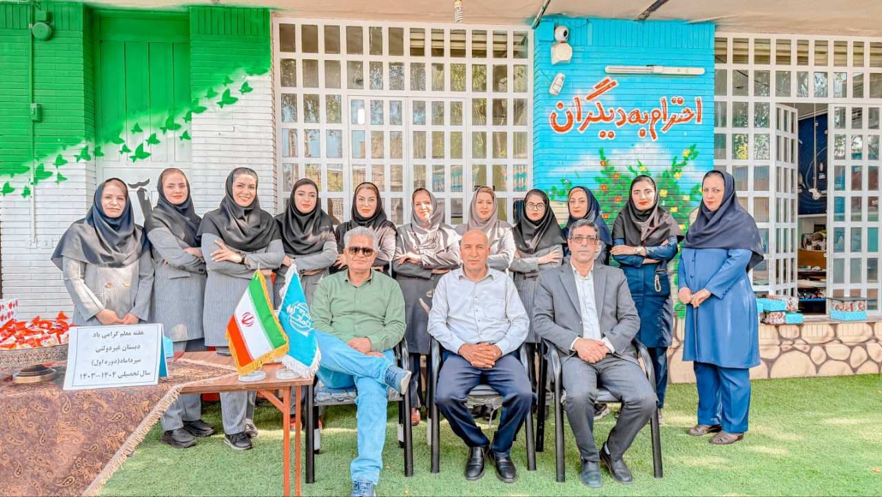 برگزاری روز معلم