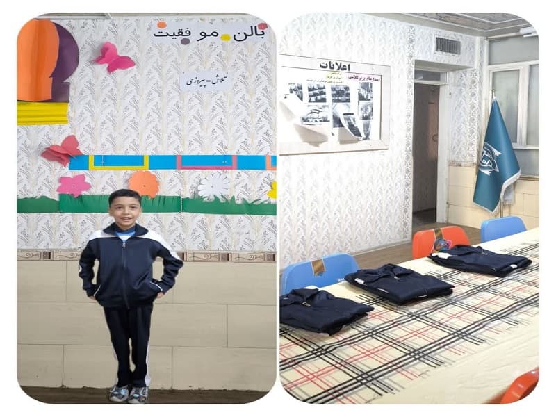 توزیع لباس ورزشی دانش آموزان