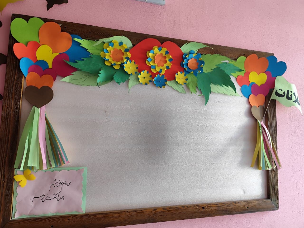 آماده سازی فضای مدرسه پروژه مهر