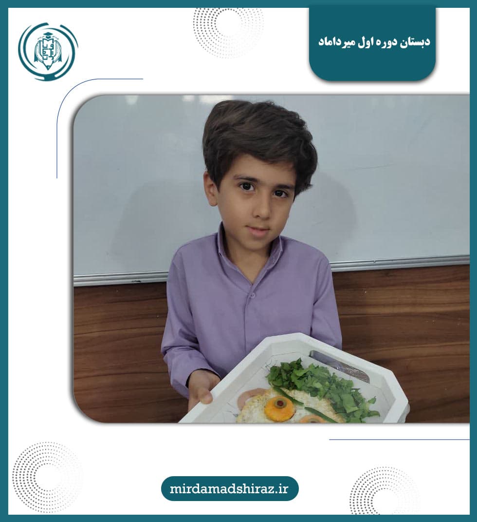 دبستان دوره اول میرداماد