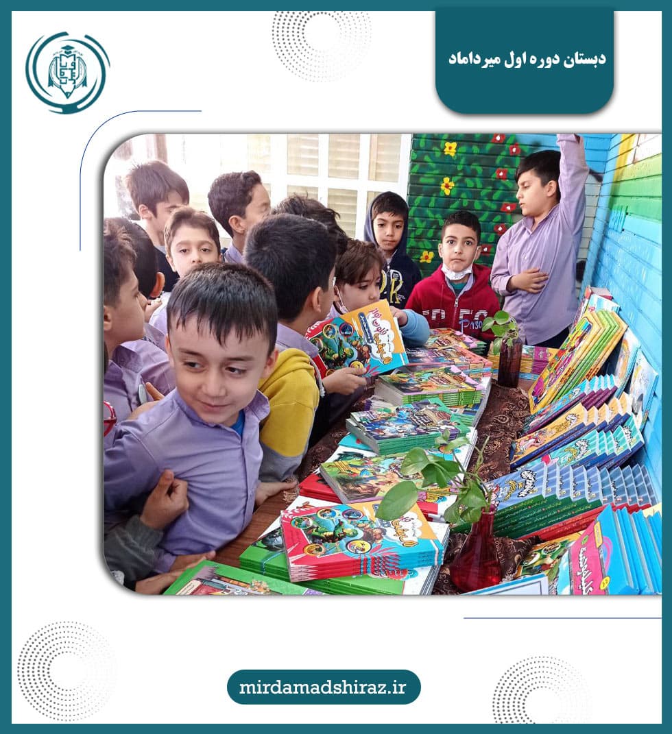 نمایشگاه کتاب و کتابخوانی