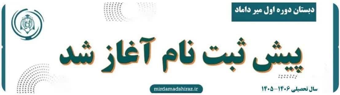 فرم پیش ثبت نام 1406-1405