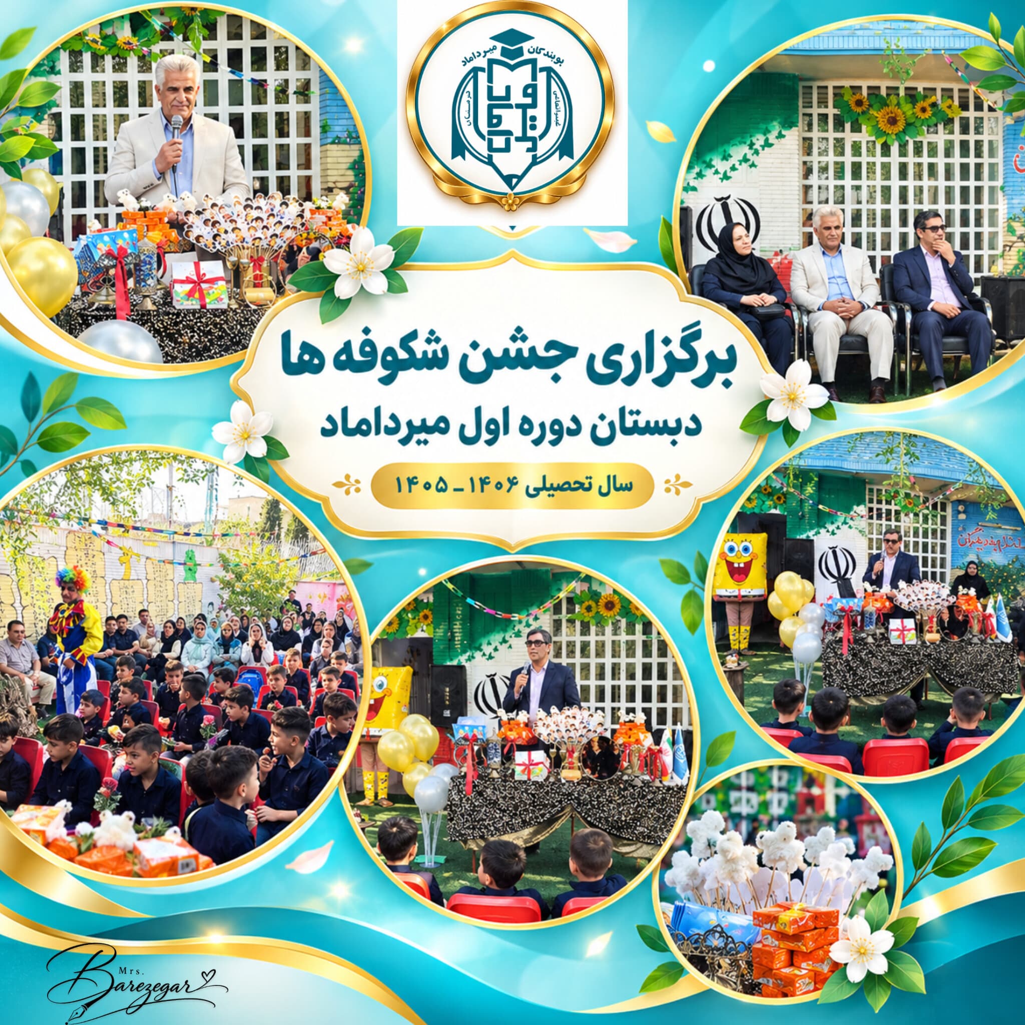 برگزاری جشن شکوفهها