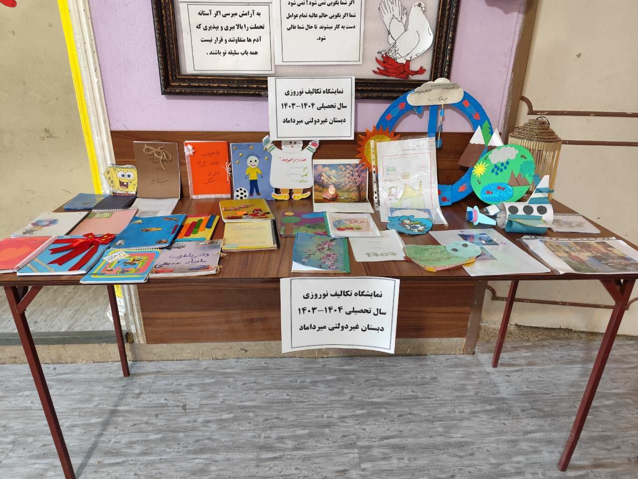 برگزاری جشنواره تکالیف نوروزی